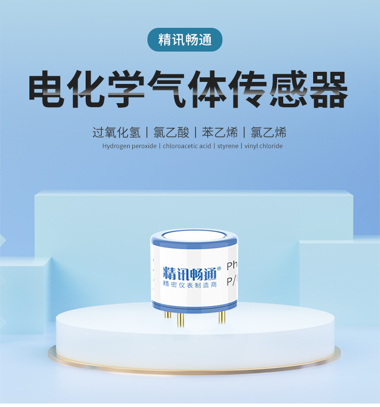 哪些行業(yè)常用到半導體氣體傳感器？